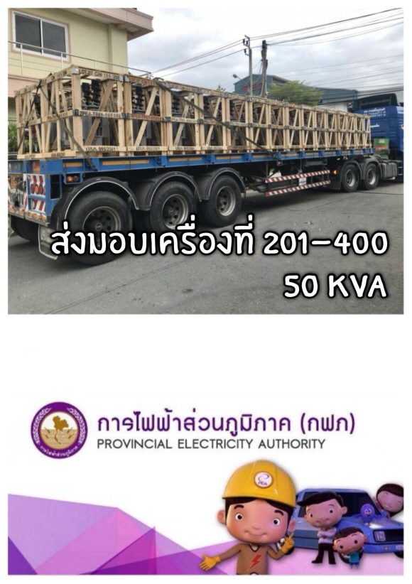 Install​ Transormer​
