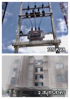 ติดตั้ง​หม้อแปลง​ไฟฟ้า